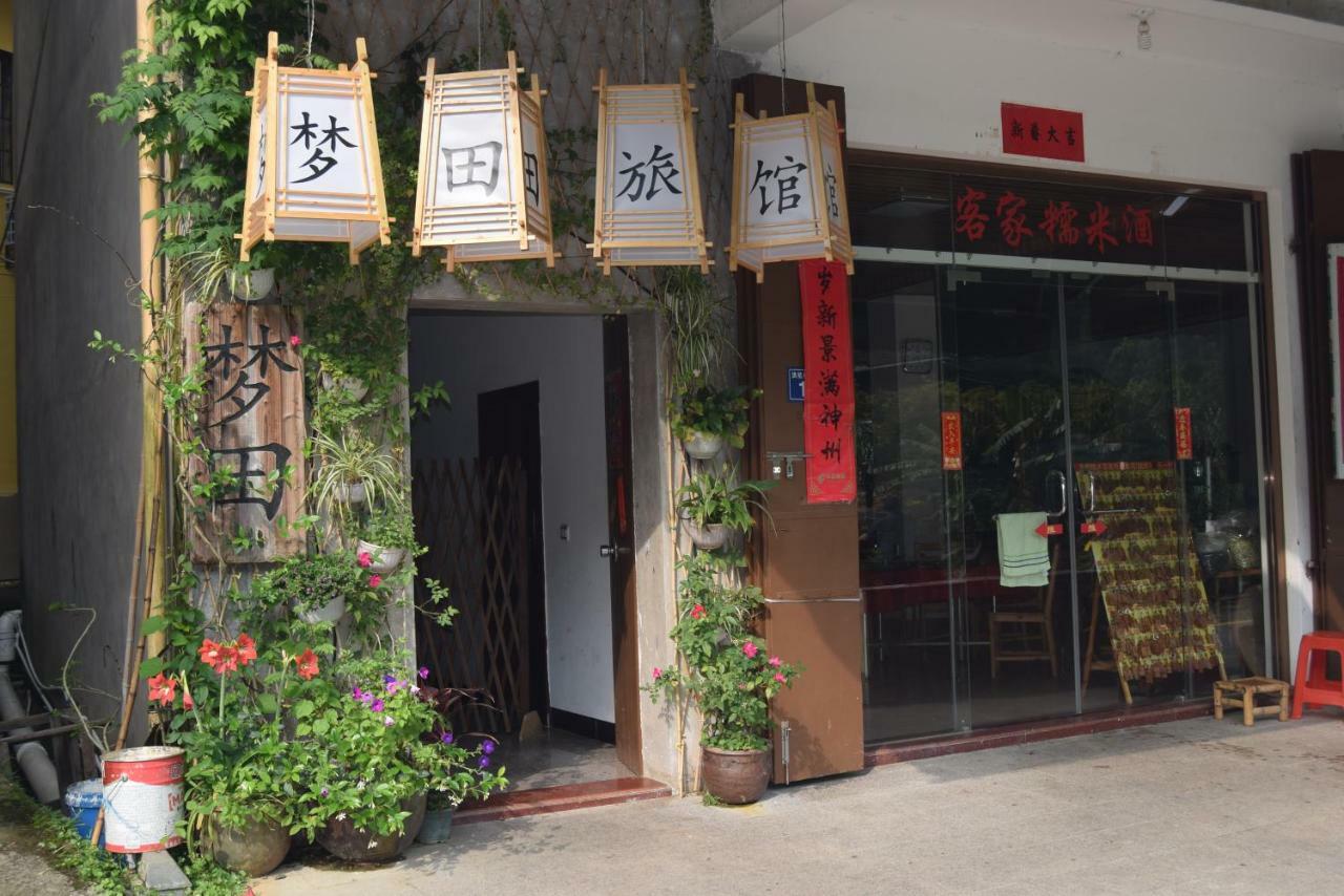 龙岩永定土楼梦田旅馆酒店 外观 照片